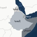 ميناء عصب: توترات جديدة بين إثيوبيا وإريتريا ميناء عصب: توترات جديدة بين إثيوبيا وإريتريا