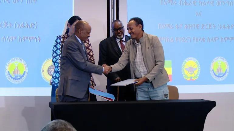 اتفاق سلام تاريخي بين حكومة أمهرة وفانو الشعبية اتفاق سلام تاريخي بين حكومة أمهرة وفانو الشعبية