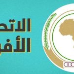 الاتحاد الإفريقي يطالب إسرائيل بسحب اعترافها بصوماليلاند الاتحاد الإفريقي يطالب إسرائيل بسحب اعترافها بصوماليلاند