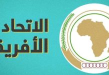 الاتحاد الإفريقي يطالب إسرائيل بسحب اعترافها بصوماليلاند الاتحاد الإفريقي يطالب إسرائيل بسحب اعترافها بصوماليلاند