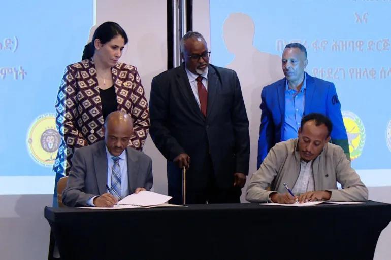 إثيوبيا تدين اتفاقًا بين قوات أمهرة والتيغراي إثيوبيا تدين اتفاقًا بين قوات أمهرة والتيغراي