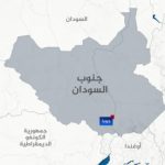 جنوب السودان: 26 قتيلاً في هجوم على قاعدة عسكرية جنوب السودان: 26 قتيلاً في هجوم على قاعدة عسكرية
