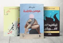 Eritrean Arabic Literature, Exiled Voice Reclaiming Homeland Eritrean Arabic Literature, Exiled Voice Reclaiming Homeland