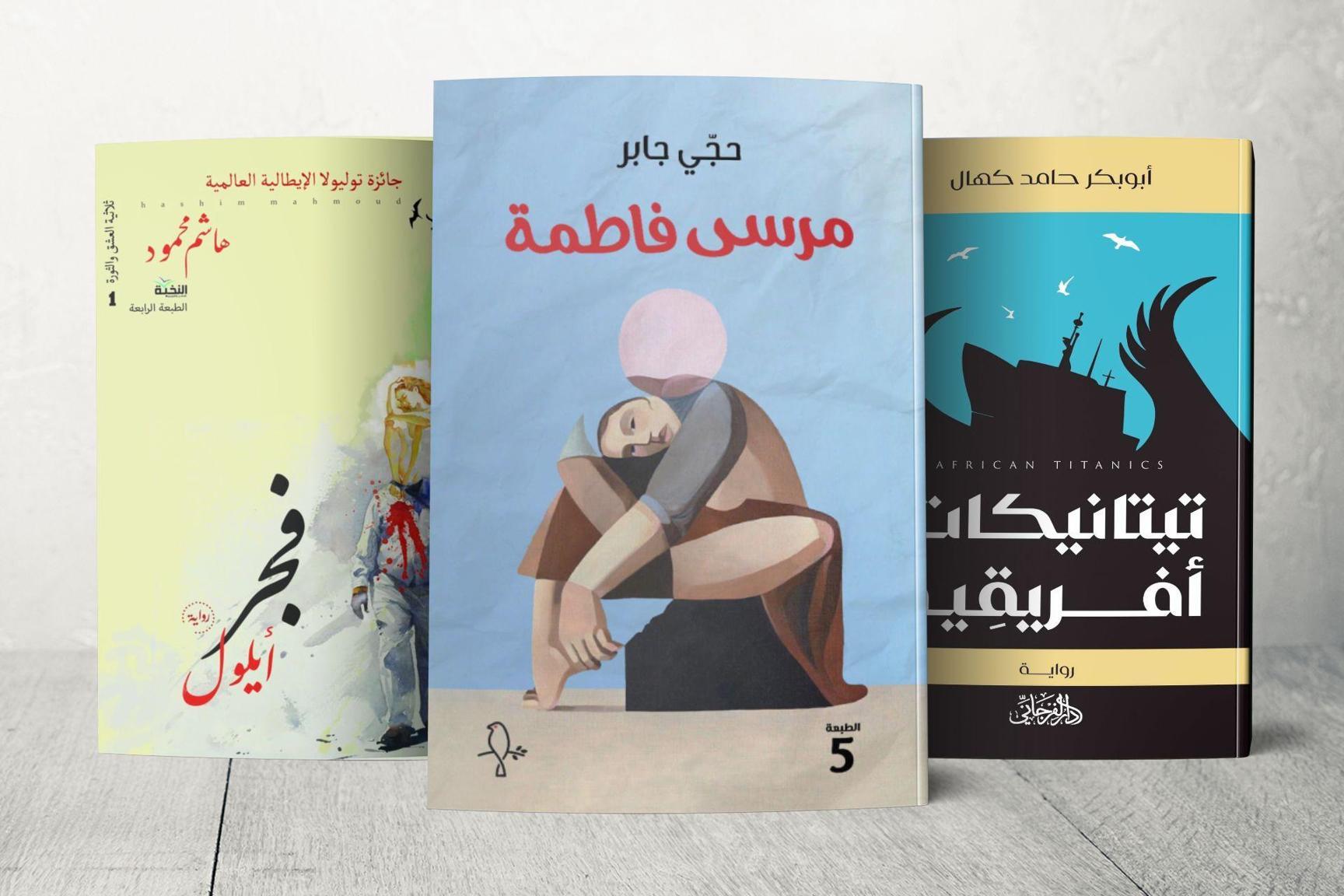 Eritrean Arabic Literature, Exiled Voice Reclaiming Homeland Eritrean Arabic Literature, Exiled Voice Reclaiming Homeland