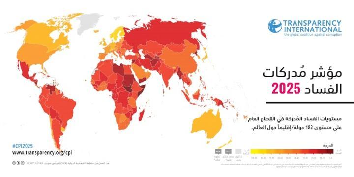 Transparency Report: Corruption Worsens in Africa Transparency Report: Corruption Worsens in Africa