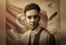 Abu Al-Qasim Al-Shabbi: Tunisia’S Poet of Love and Revolt Abu Al-Qasim Al-Shabbi: Tunisia’S Poet of Love and Revolt