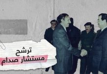 من هو مستشار صدام حسين الذي ترشح للرئاسيات في الجزائر؟