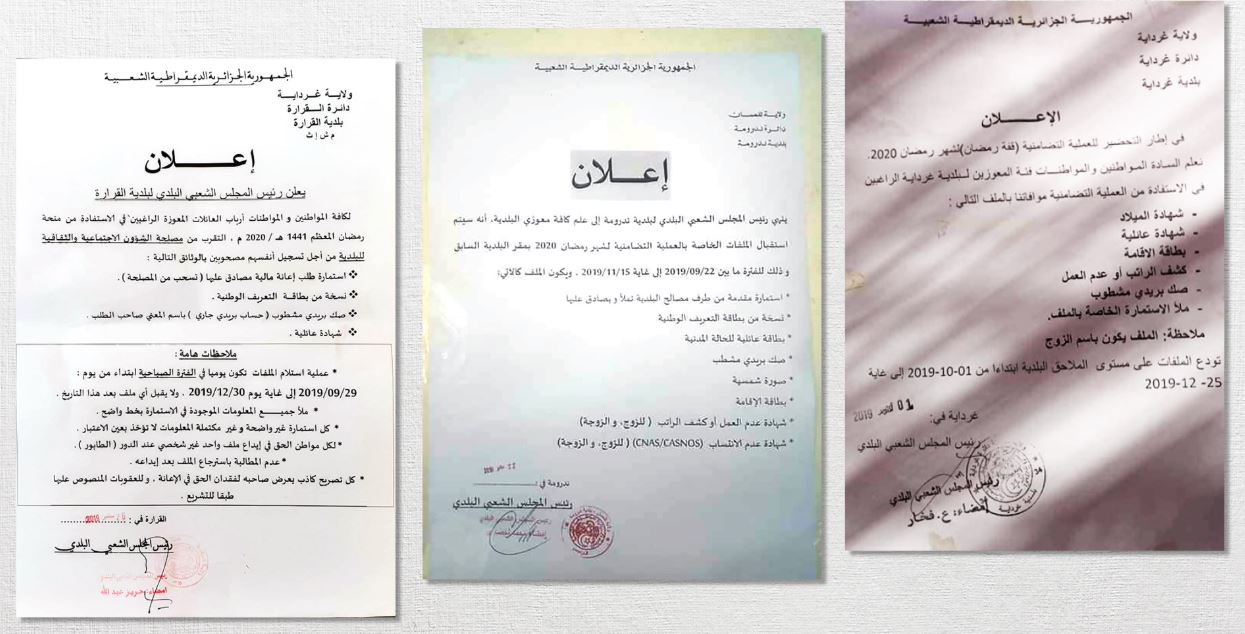 تزوير استمارات الترشح تصبح معضلة الطامحين لقصر المرادية