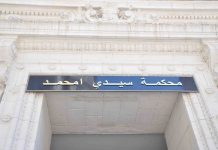 الحبس النافذ للمتهمين برفع “الراية الأمازيغية”