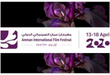 أيام عمّان لصناع الأفلام العربية تستقبل المشاريع