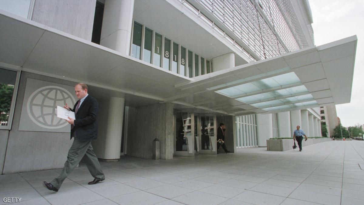 The World Bank Headquarters Complex In Washington