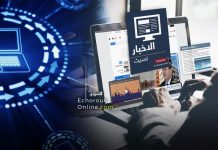 أول “قاعة تحرير رقمية افتراضية” في مواجهة كورونا بالجزائر