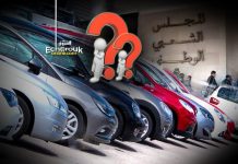 مواطنون يستغربون ونواب يطالبون بتوضيحات