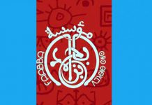 أول متحف خاص بالجزائر يفتتح أبوابه اليوم بدالي إبراهيم