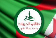 طلائع الحريات يؤيد “نسبيّا” التعديل الدستوري