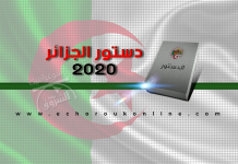 لجنة لعرابة تفتح موقعا للتواصل مع المواطنين