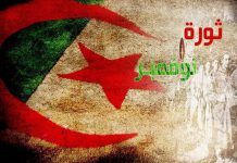 01 نوفمبر 2020.. عيد وطني بفرحة إسلامية 01 نوفمبر 2020.. عيد وطني بفرحة إسلامية