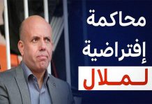 محاكمة افتراضية لملال بسبب تسمية ملعب تيزي وزو محاكمة افتراضية لملال بسبب تسمية ملعب تيزي وزو