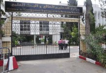 هذه الشروط الصحية لتنظيم مسابقات الإلتحاق بالتكوين في الدكتوراه هذه الشروط الصحية لتنظيم مسابقات الإلتحاق بالتكوين في الدكتوراه