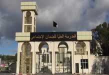 58 خريجا من مدرسة الضمان الاجتماعي يلتحقون بهيئات وزارة العمل 58 خريجا من مدرسة الضمان الاجتماعي يلتحقون بهيئات وزارة العمل