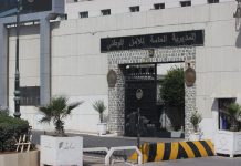 لزرق غالي أمينا عاما وسعيداني رئيسا للديوان بالمديرية العامة للأمن الوطني لزرق غالي أمينا عاما وسعيداني رئيسا للديوان بالمديرية العامة للأمن الوطني