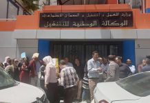 عمال الوكالات الوطنية للتشغيل يحتجون الثلاثاء المقبل عمال الوكالات الوطنية للتشغيل يحتجون الثلاثاء المقبل