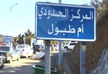 تونس تنشر شروط إجلاء مواطنيها من الجزائر تونس تنشر شروط إجلاء مواطنيها من الجزائر