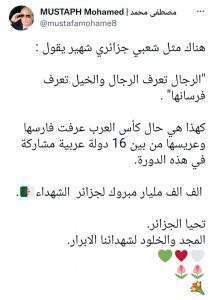 منشور عن فوز الجزائر بكأس العرب