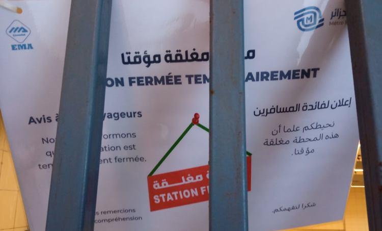 ميترو الجزائر: خلل تقني يوقف الرحلات مؤقتا ميترو الجزائر: خلل تقني يوقف الرحلات مؤقتا