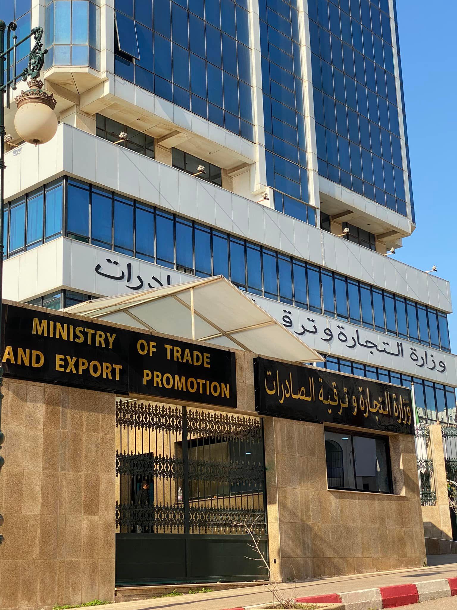 وزارة التجارة تحدد آخر أجل لتعديل مستخرجات السجلات التجارية قبل إلغائها نهائيا وزارة التجارة تحدد آخر أجل لتعديل مستخرجات السجلات التجارية قبل إلغائها نهائيا