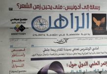 “الراهن”… تجربة إعلامية وثقافية جديدة في الجزائر "الراهن"... تجربة إعلامية وثقافية جديدة في الجزائر