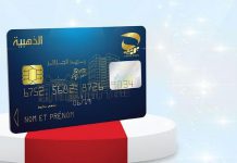 بريد الجزائر: 4 خطوات لمتابعة مسار البطاقة الذهبية بريد الجزائر: 4 خطوات لمتابعة مسار البطاقة الذهبية