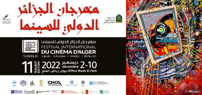 عودة المهرجان الدولي للسينما في الجزائر بمشاركة 60 فيلما