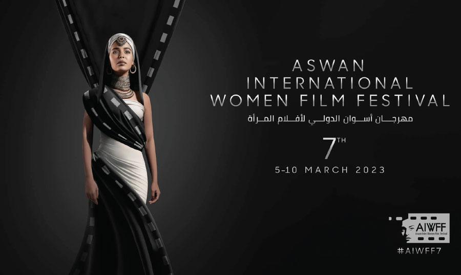 مهرجان أسوان لأفلام المرأة يفتتح دورته السابعة بتكريم مبدعات عربيات وأوروبيات