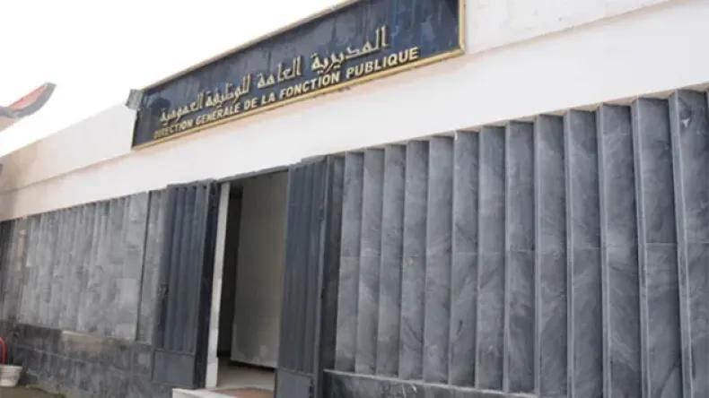 بيان من الوظيف العمومي بخصوص الأربعاء المقبل بيان من الوظيف العمومي بخصوص الأربعاء المقبل
