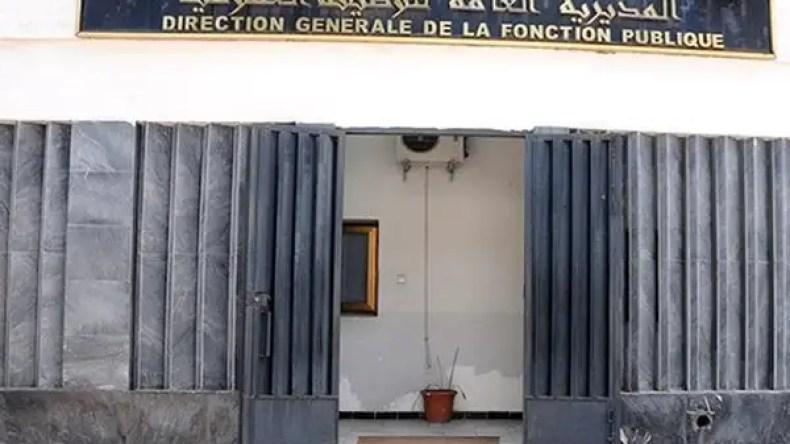 بيان من الوظيف العمومي بمناسبة “يوم عاشوراء” بيان من الوظيف العمومي بمناسبة “يوم عاشوراء”