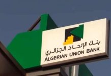 الجزائر تفتتح أول فرع لبنك حكومي بالخارج في نواكشوط الجزائر تفتتح أول فرع لبنك حكومي بالخارج في نواكشوط