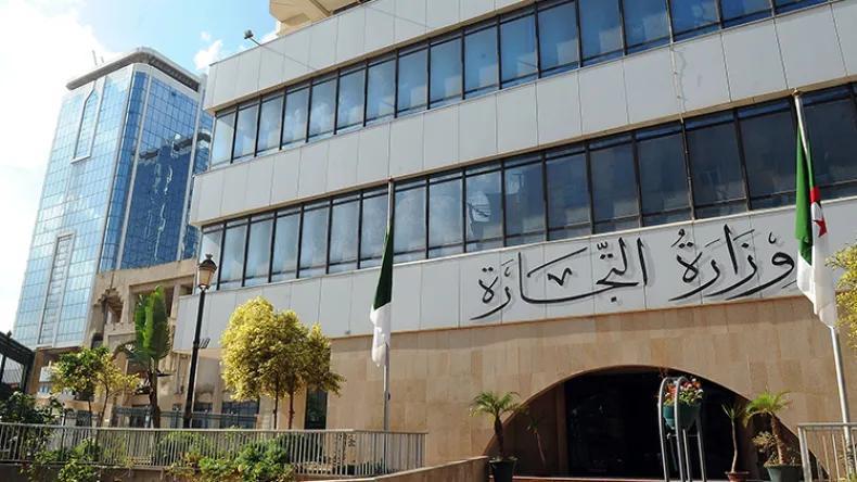 بيان هام من وزارة التجارة للمستوردين بيان هام من وزارة التجارة للمستوردين