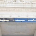 مثول 3 مترشحين للانتخابات الرئاسية أمام القطب الاقتصادي والمالي مثول 3 مترشحين للانتخابات الرئاسية أمام القطب الاقتصادي والمالي