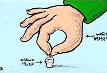 هل تحمل انتخابات الرئاسة الجزائرية تغيّراً؟ هل تحمل انتخابات الرئاسة الجزائرية تغيّراً؟