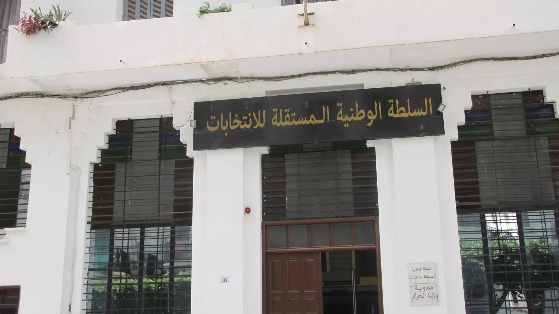 السلطة المستقلة لمراقبة الانتخابات محل تحقيق السلطة المستقلة لمراقبة الانتخابات محل تحقيق