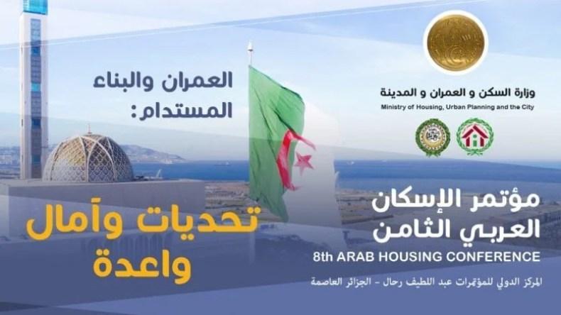 بلعريبي: “الإسكان في الجزائر مشروع وطني إستراتيجي” بلعريبي: “الإسكان في الجزائر مشروع وطني إستراتيجي”