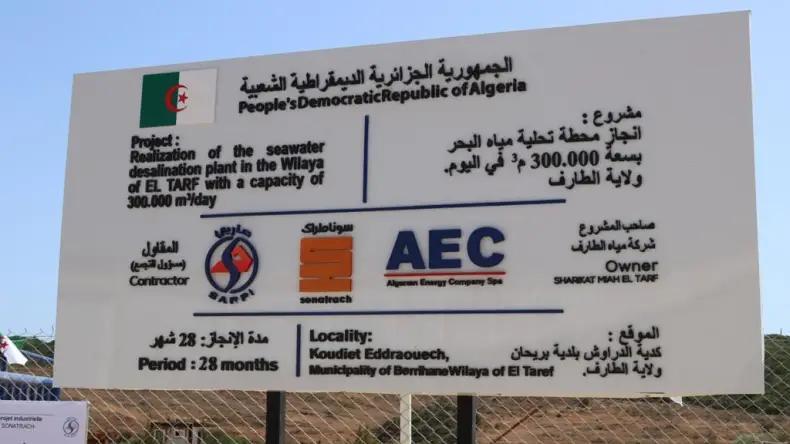 تحلية مياه البحر: بدء مرحلة التدفق الأولي بمحطة كودية الدراوش بالطارف تحلية مياه البحر: بدء مرحلة التدفق الأولي بمحطة كودية الدراوش بالطارف