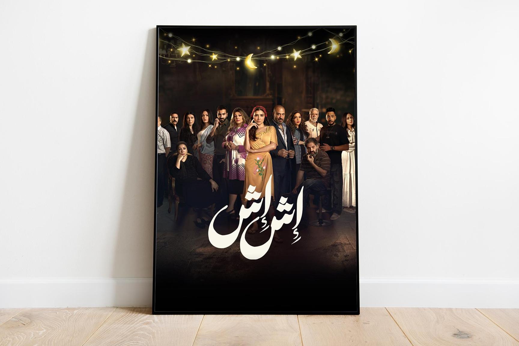مسلسلات رمضان.. كيف شكلت الإعلانات توقعات الجمهور؟ مسلسلات رمضان.. كيف شكلت الإعلانات توقعات الجمهور؟