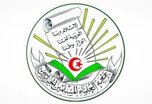 جمعية العلماء المسلمين تدعو إلى الوحدة والتمسك بالثوابت جمعية العلماء المسلمين تدعو إلى الوحدة والتمسك بالثوابت