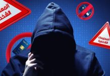 بـريـد الـجـزائـر يـحـذّر بـريـد الـجـزائـر يـحـذّر