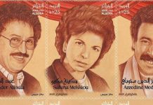 إصدار سلسلة طوابع لتكريم رموز المسرح الوطني إصدار سلسلة طوابع لتكريم رموز المسرح الوطني