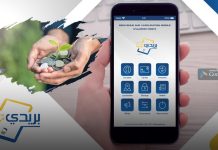 نحو رقمنة الزكاة.. تنسيق بين ديوان الأوقاف وبريد الجزائر نحو رقمنة الزكاة.. تنسيق بين ديوان الأوقاف وبريد الجزائر