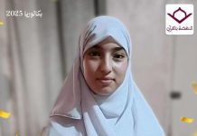 المتفوّقة الأولى في بكالوريا 2025 “طالبة مدرسة قرآنية” المتفوّقة الأولى في بكالوريا 2025 “طالبة مدرسة قرآنية”
