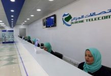 رسميا.. هذه أسعار التدفقات الجديدة الخاصة باتصالات الجزائر رسميا.. هذه أسعار التدفقات الجديدة الخاصة باتصالات الجزائر